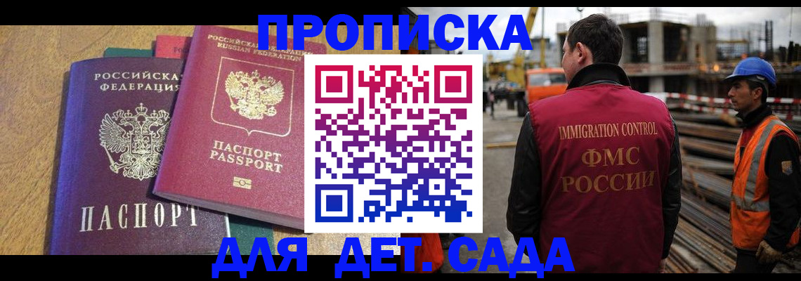 временная регистрация гарантия в Иркутске