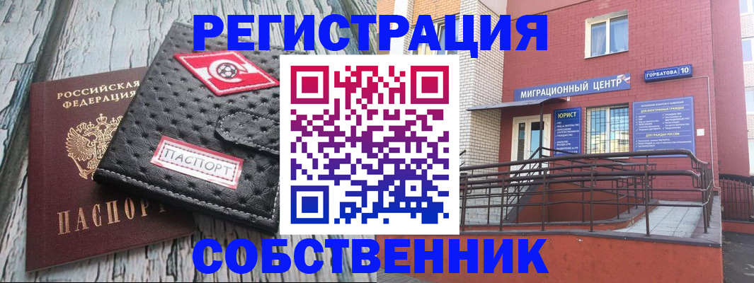 прописка поиск в Иркутске
